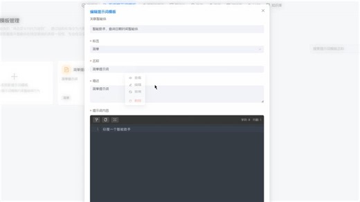 Apboa智能体平台演示视频