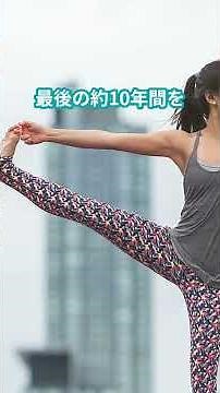 人間ドック検診シリーズ・長生きと健康寿命の正体