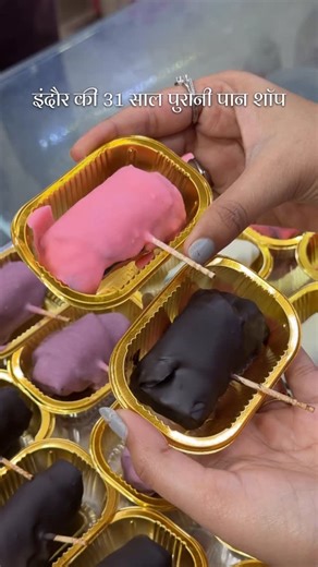 flavours of indore on Instagram: "‼️Flavoured Paan सिर्फ़ ₹30 में 😱🤯 @jain_shree_pan_and_supari is the first shop in Indore who started serving flavoured paan like chocolate, strawberry, butterscotch, blackcurrant in indore. 🔸Shop started in 1994, and now completed 31 year. Offer’s 🎉 1) 25th dec to 5th jan all flavoured paan at ₹30.😍😋 2) 500 Rs or isse jyda ka churn material and mouth freshener purchase Krne pr 10% off - Shadi, Kitty Parties, Birthday Parties ke order liye Jate hai - Diffe