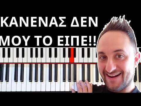 Πώς να παίζεις με ρυθμό τις συγχορδίες σου σε ΟΠΟΙΟΔΗΠΟΤΕ τραγούδι!