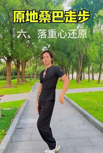 Samba #dance #latindance 原地桑巴走步教学