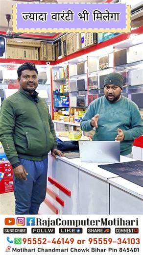 अगर आप पुराने लैपटॉप की तलाश में परेशान हैं और आपको वह नहीं मिल पा रहा है, तो राजा कंप्यूटर पर आइए