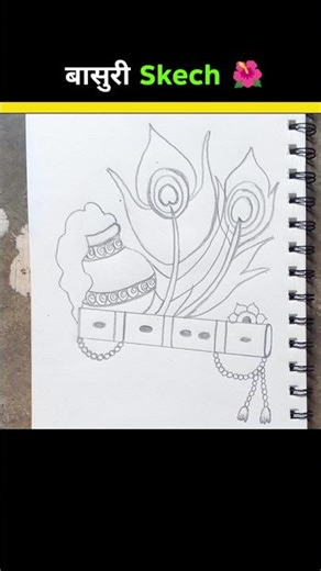 How to draw flute easy🤔😱 #shorts​ #craft​ #drawing​