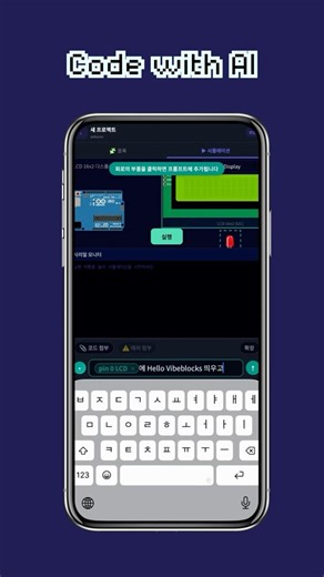 What if coding felt like magic? 🪄 | VibeBlocks