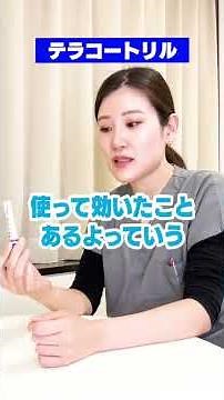 [Skin Problems] What's the difference between acne that can be cured with Terracortril and acne t...