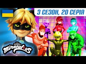 ЛЕДІ БАГ І СУПЕР-КІТ | 🐞 3 сезон 20 серія УКРАЇНСЬКОЮ 🇺🇦 – КАЙФОЛОМ 🐾 | Мультфільми | Підпишись