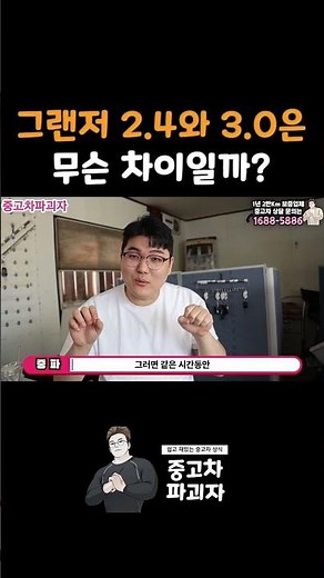 4기통과 6기통의 차이