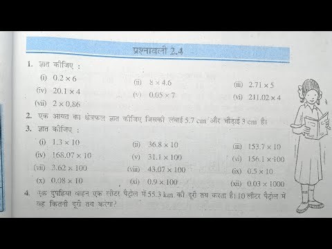 class 7 ncert math prashnawali 2.4 in hindi |class7ncert maths exercise 2.4 hindi mediumByAadilsir