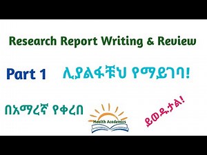 Research Methodology: Research Report Writing and Review, Part 1, Helpful Video Lecture in Amharic