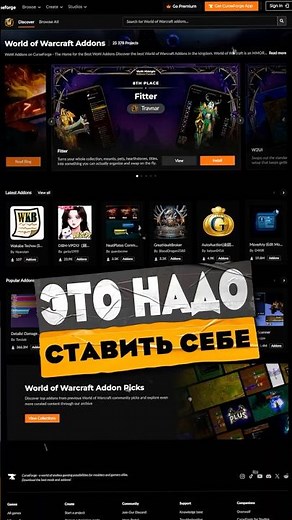 THESE ADDONS MAKE WOW BETTER AND MORE INTERESTING WORLD OF WARCRAFT MIDNIGHT 12.1 WOW NEWS