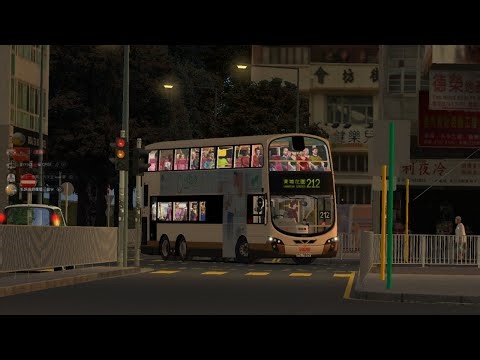 【已取消路綫】【212報站重製計劃】【改良報站】Omsi 2 KMB 212 長沙灣(深旺道) » 黃埔花園