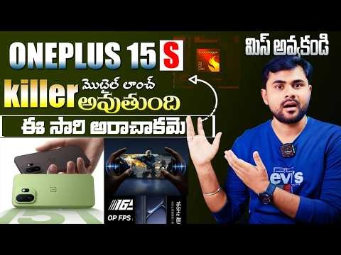 OnePlus 15s Specifications & Price In India | Official Launch Update