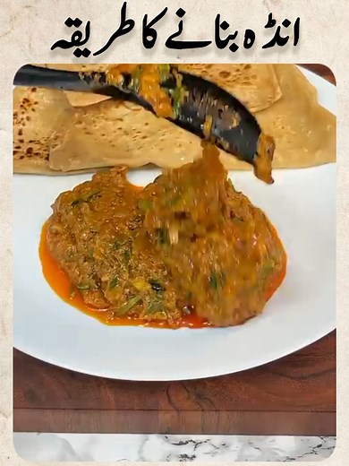 Baingan Bharta Recipe: Authentic Pakistani Delight