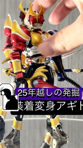 【25年前の衝撃】今見ても凄すぎる！装着変身 仮面ライダーアギトを徹底レビュー #仮面ライダーアギト #maskedrideragito