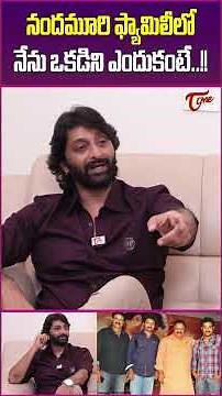 Actor Venkat Reveals His Relation With Nandamuri Family #Venkat #NandamuriFamily #Balakrishna #JrNTR