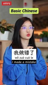 74K views · 3.4K reactions |  Basic Chinese vs Advanced Chinese  Click the link https://s.wukongedu.net/2Gb1t0tX to book a FREE trial class for your child and receive a special Chinese gift package! Don't miss out! #WuKongEducation #悟空中文 #WuKongChinese #freetrial #studymandarin #chineseteacher #learnchinese #chineseclass #studychinese #chineselearning #mandarinchinese #chineseforkids | WuKong Chinese 悟空中文 | Facebook