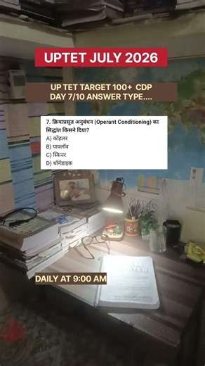 UPTET CDP Answer Writing Practice 2026 | Operant Conditioning MCQ | UPTET Preparation | PagalG Study