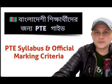 PTE পিটিই সিলেবাস বাংলাই (#pte question types)