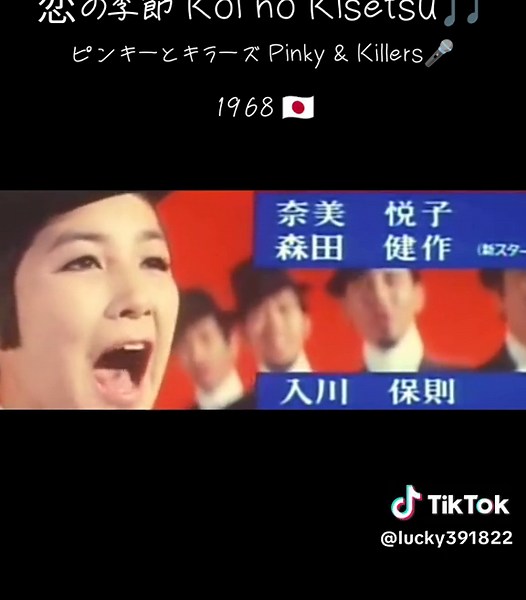 恋の季節 Koi no Kisetsu🎵 ピンキーとキラーズ🎤 Pinky & Killers 1968 released King Record #恋の季節 #Koi_no_Kisetsu #ピンキーとキラーズ #Pinky #Killers #今陽子 #Yoko_Kon #ピンキラ #Etsuko_Nami #昭和歌謡 #syowa_kayo #Japan