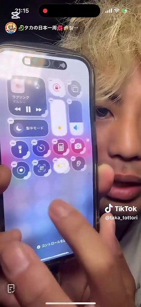 iPhoneでの画面録画のやり方