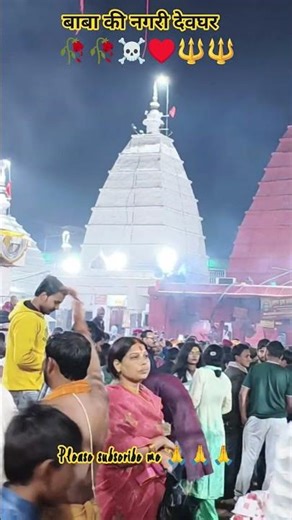 हर हर महादेव #viralvideo #youtubeshorts #bhakti #bhakti #tarotreading #deoghar #mahadevstatus🔱🔱♥️🙏🌿🔱