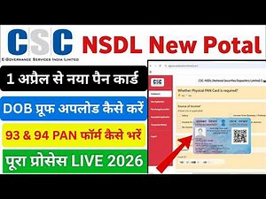 CSC New DOB PAN Apply | CSC NSDL Pan Card Apply New Portal | How to NSDL Pan Apply New Process 2026