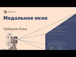 Laravel Orchid Admin Panel. Урок № 6. Модальное окно(Modal window)