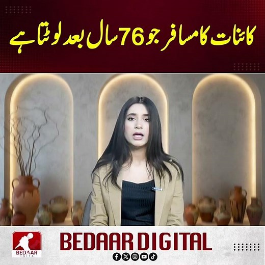 The Amazing Journey of Halley’s Comet