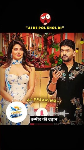 Kapil Sharma and prinka chopda funny video!!! #viral #trending #shorts #kapilsharma #prinka_chopada