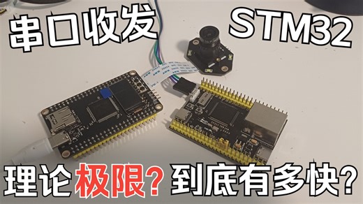 挑战理论极限！STM32 串口收发终结方案：环形DMA   IDLE 中断   双缓冲区全解析