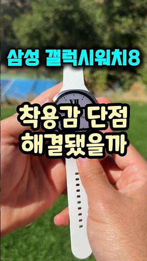갤럭시 워치8 40mm 44mm 사이즈 선택 착용감 비교 후기 #삼성갤럭시워치