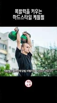 Training Methods to Increase Explosive Power