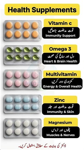 😱🇵🇰 5 Best Health Supplements Jo Har Ghar Mein Hone Chahiye! 💊#vitamins #shorts
