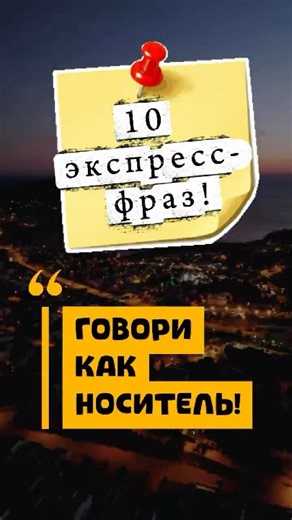 ❗️ENGLISH | Топ-10 коротких восклицаний❗️#deepenglishlab #рек #english #топ #английский
