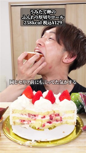 シャトレーゼのスイーツ #シャトレーゼ #ケーキ #爆食 #大食い #asmr | food asmr