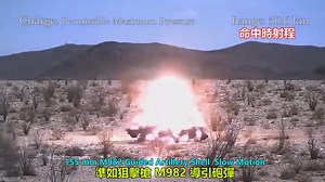 117K views · 4K reactions | 【台灣採購M109A6砲車只是配菜 「精準導引砲彈」才是主角！？】...