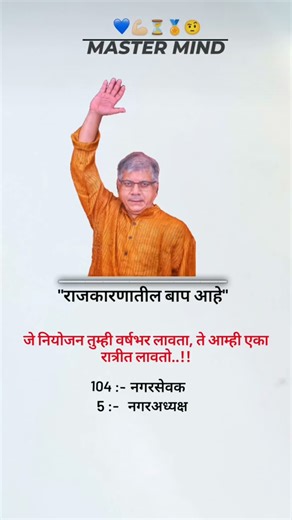 VBA💙💯#bhimkediwane #motivation #bhimshakti #vba #nagarsevak #bhimjayanti #ambedkar #prakashambedkar