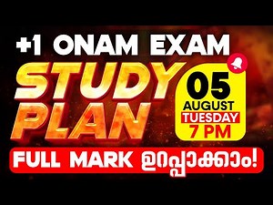 Plus One Onam Exam | Study Plan | ഫുൾ മാർക്ക് ഉറപ്പാക്കാം | Exam Winner +1