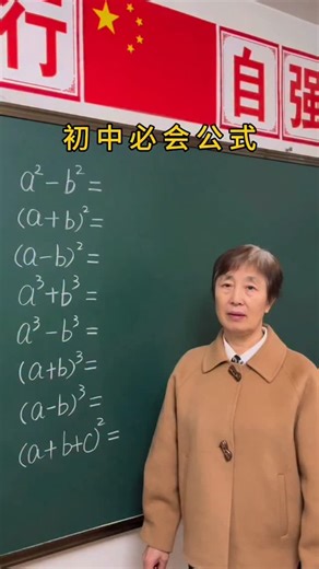 shanghai mathematics on Instagram: "#fyp #mathaddict #mathisfun #math #mathematics #maths #mathlife #trending #trend #trendingreels #educationreels #explorepage #explore #Education"