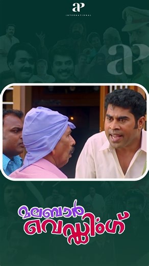 Watch👆'Malabar Wedding' Comedy Scenes - 01! #indrajithsukumaran #gopika #surajvenjaramood #shorts