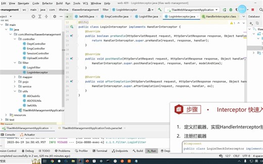 20-使用拦截器解决登录校验