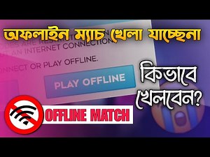 DLS 24 New Update * How To play Offline Mode in Dream League Soccer 2024 * Dls 24 Offline Mode *