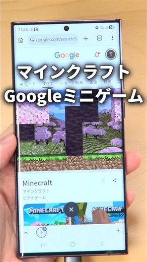 Minecraft Google Search Mini-game! #minecraft
