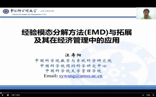 EMD方法及其应用讲解