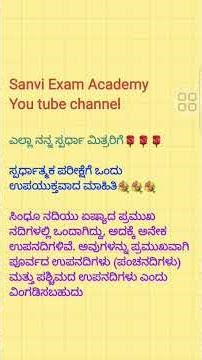 #competitiveexam #kpsctips #exam