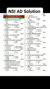 NSI er AD Question Solution কার কত থাকে? #nsi #BCS #bcspreliminary #bcswritten | BCS Brainbox
