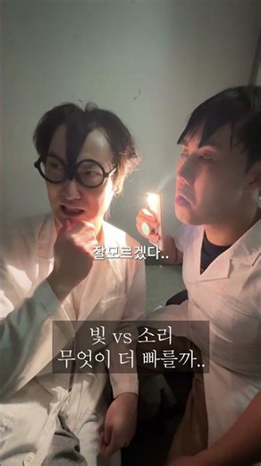 Which is faster, light or sound?