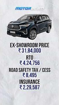Toyota Innova HyCross Price Breakdown & EMI Caclulation