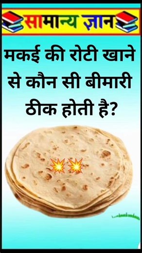 Top 50 ✍️ IAS Question🔥💯🥰 || GK Question and Answer|Part-25 | #facts #gkfacts #gkinhindi #staticgk