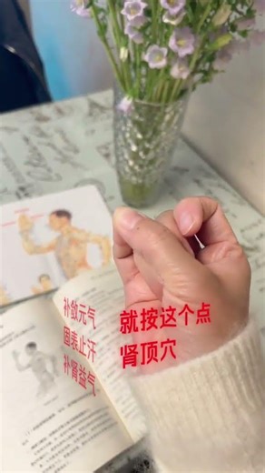 Tonify and consolidate vital energy consolidate the exterior and stop sweating and